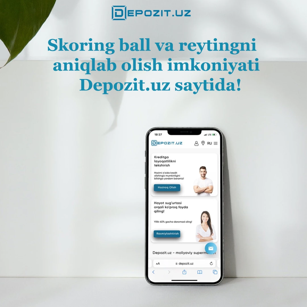 А Вы знали, что на сайте Depozit.uz можно узнать свой скоринговый балл и рейтинг?