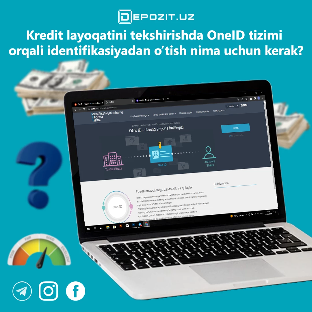Для чего необходима идентификация через систему OneID при проверке кредитоспособности?