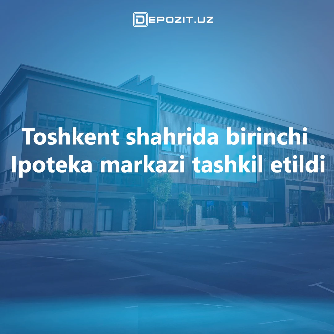 depozit.uz В Ташкенте создан первый Ипотечный центр.