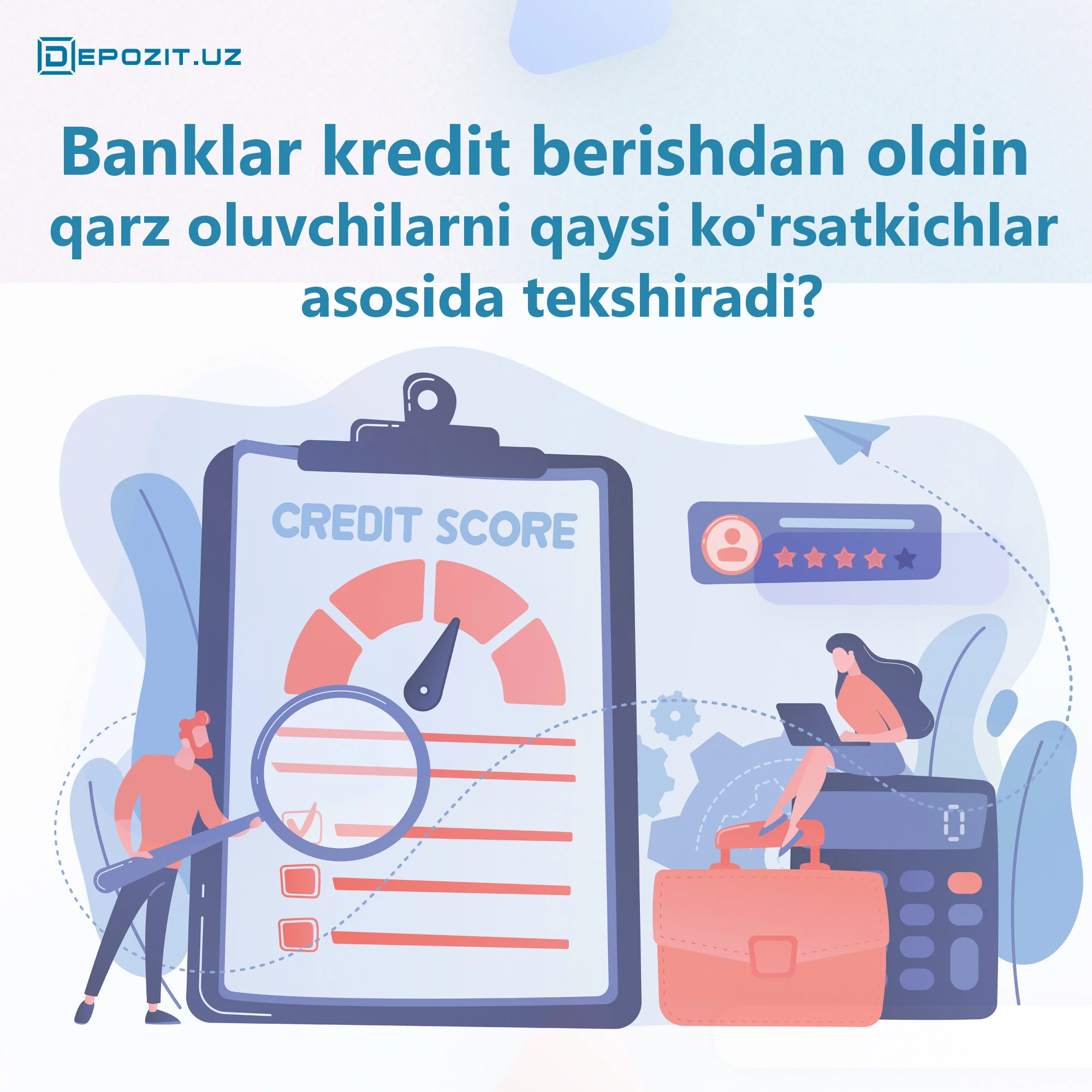 depozit.uz По каким показателям банки проверяют заемщика при выдаче кредита?