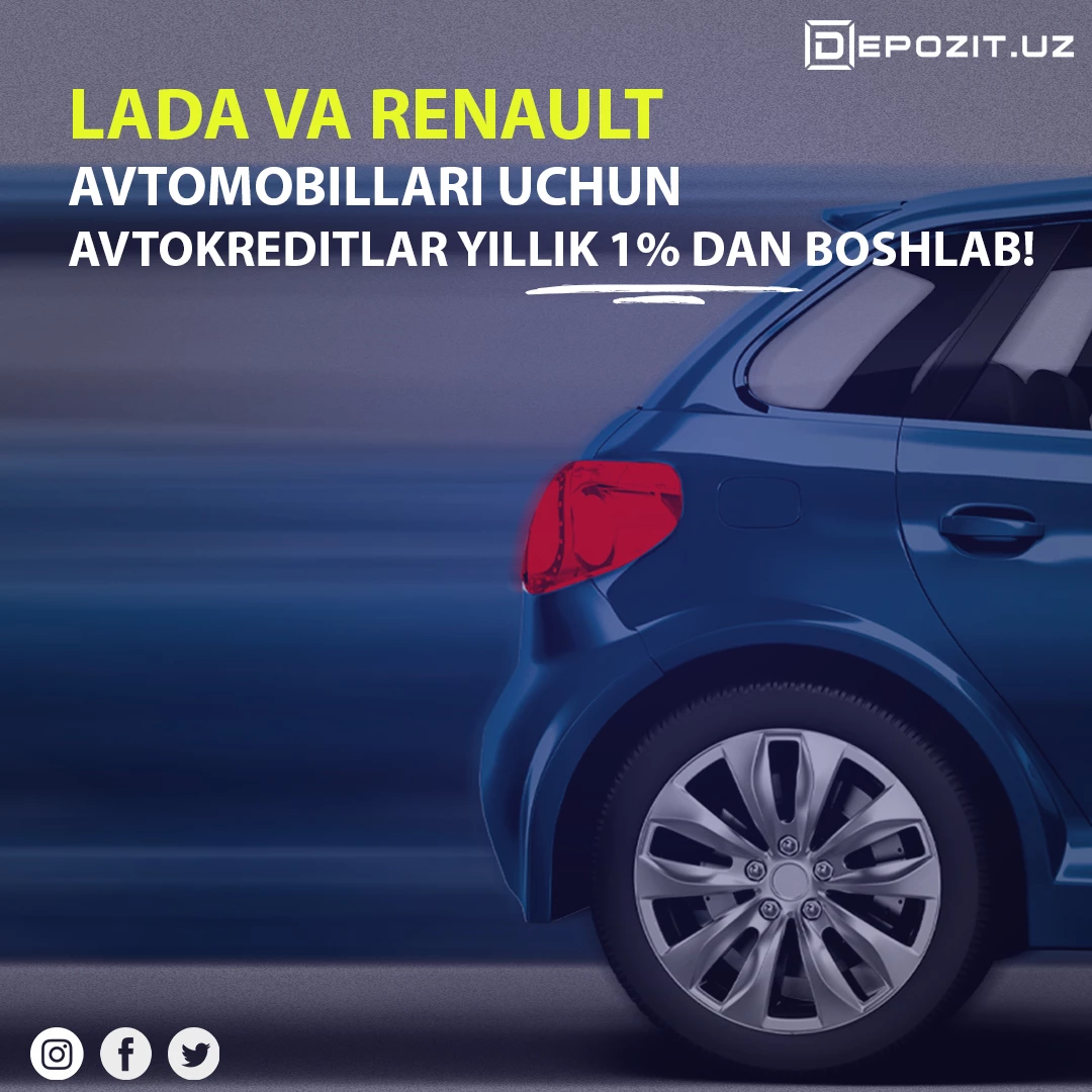Выгодные автокредиты на автомобили Lada и Renault