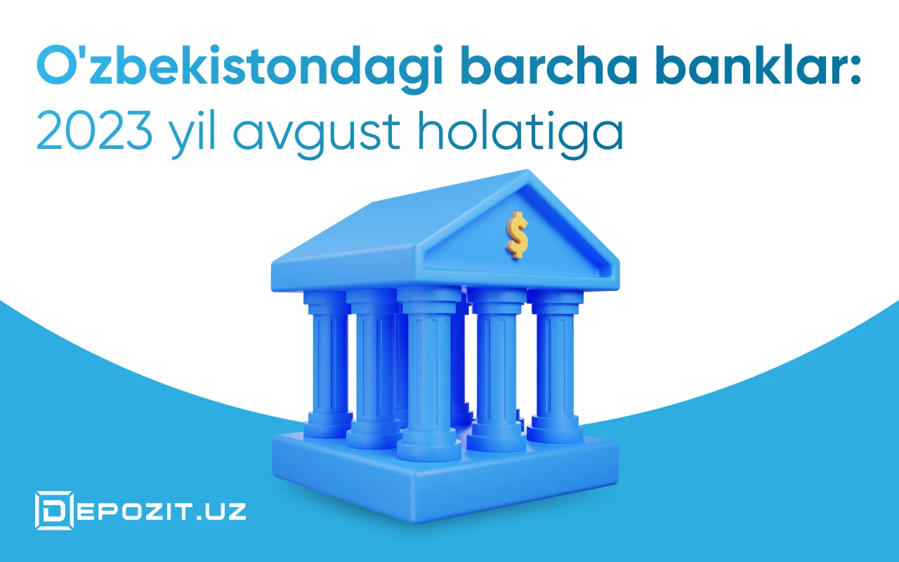 Все банки Узбекистана: по состоянию на август 2023 года