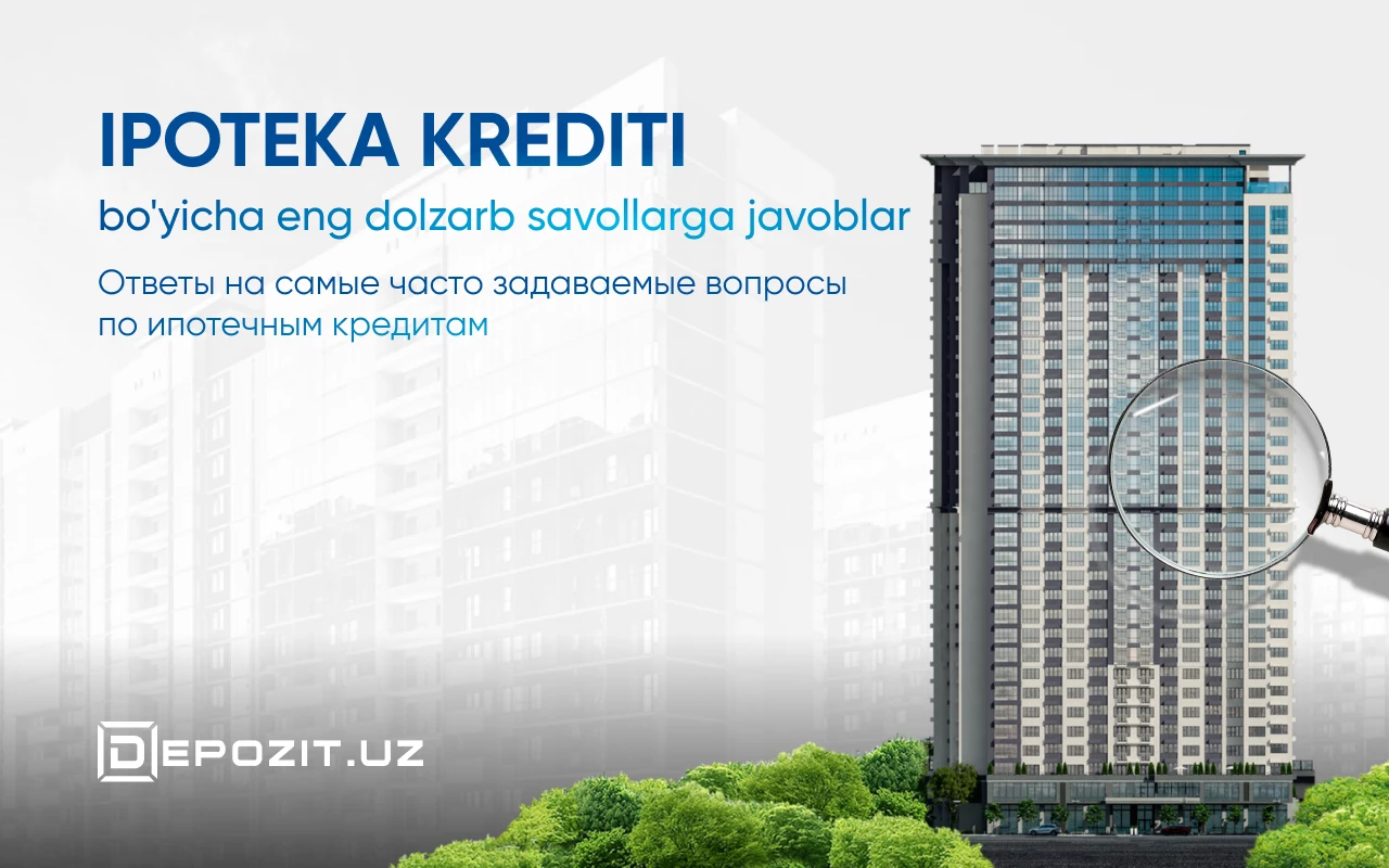depozit.uz Ответы на самые актуальные вопросы по ипотеке