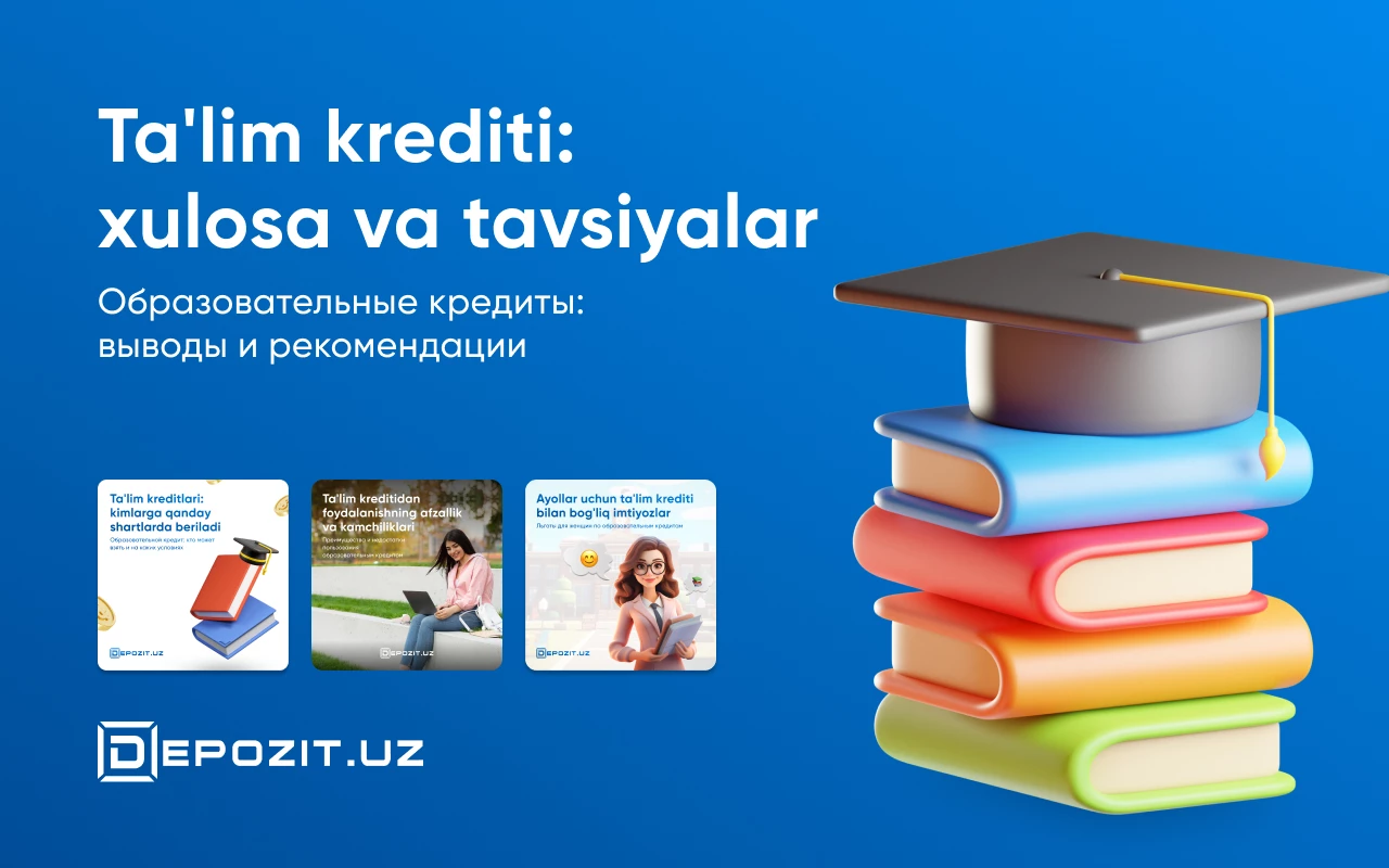 depozit.uz Образовательные кредиты: выводы и рекомендации