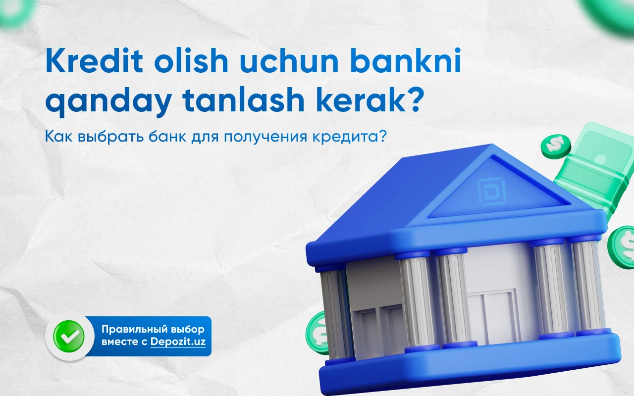 depozit.uz Как выбрать банк для получения кредита