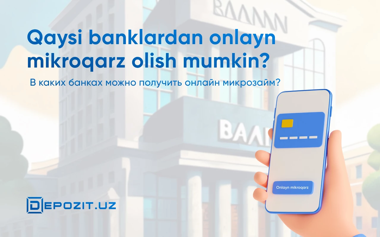 depozit.uz В каких банках можно получить онлайн микрозайм?