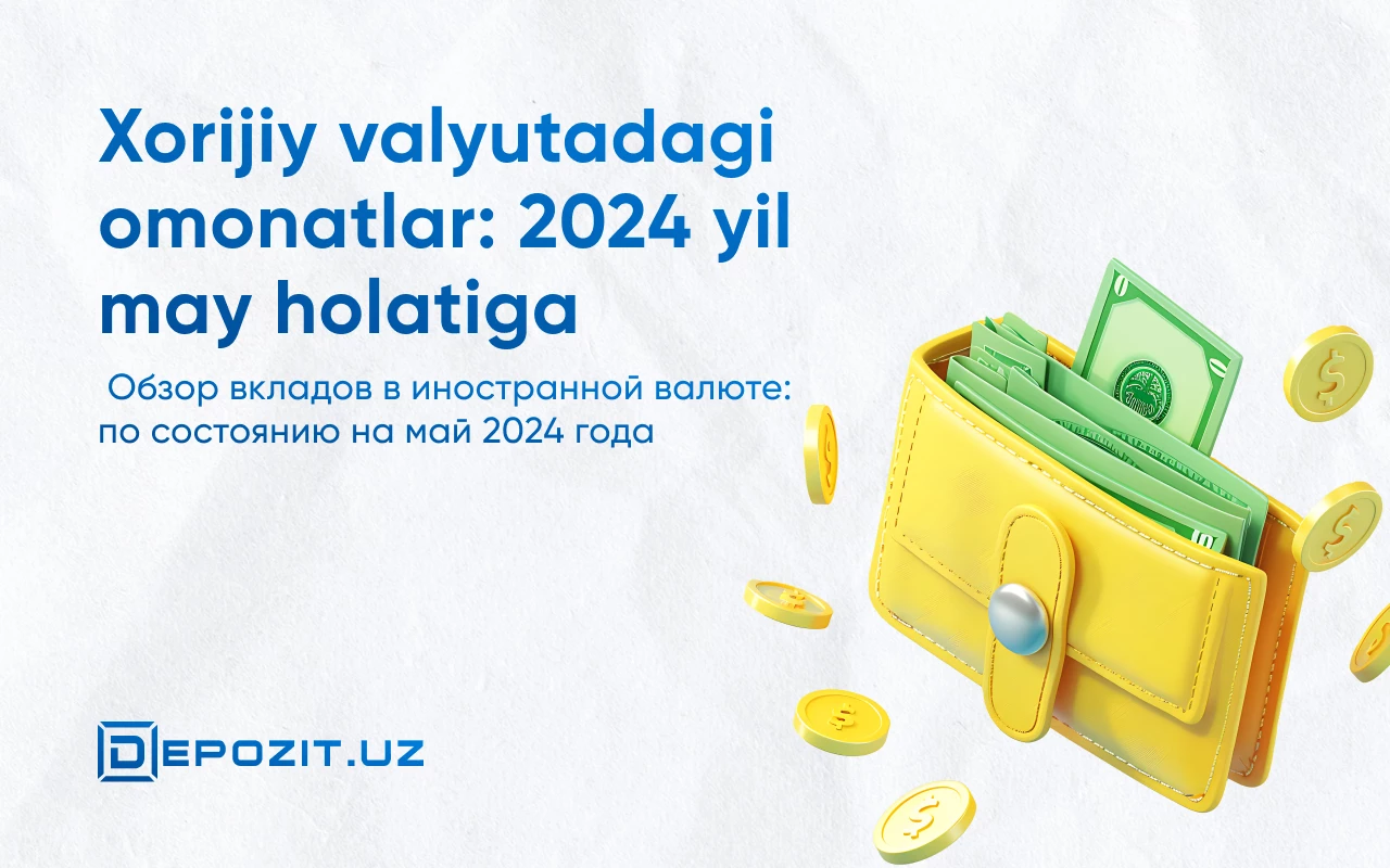 depozit.uz Обзор вкладов в иностранной валюте: по состоянию на май месяц 2024 года