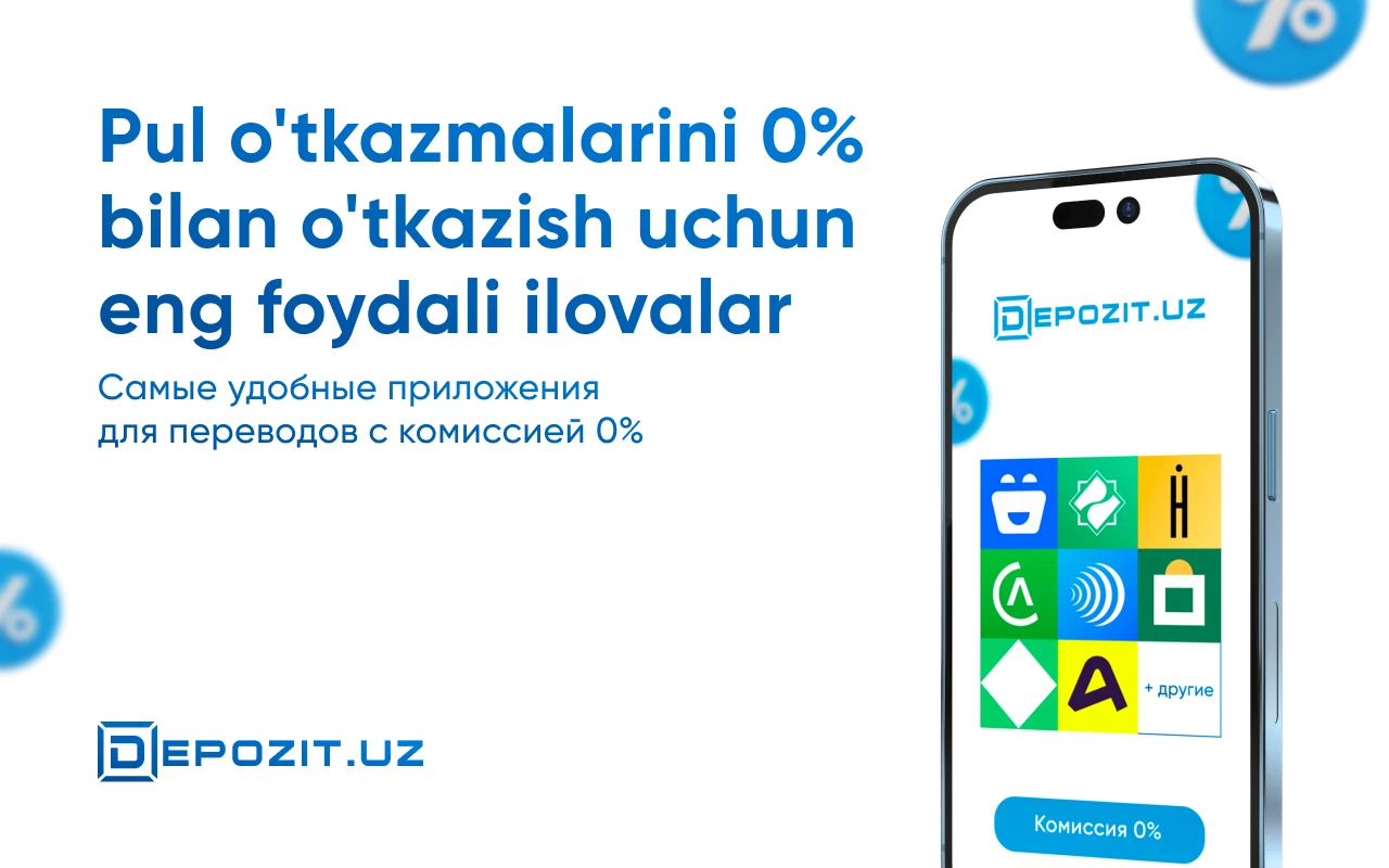 depozit.uz Самые удобные приложения для переводов с комиссией 0%