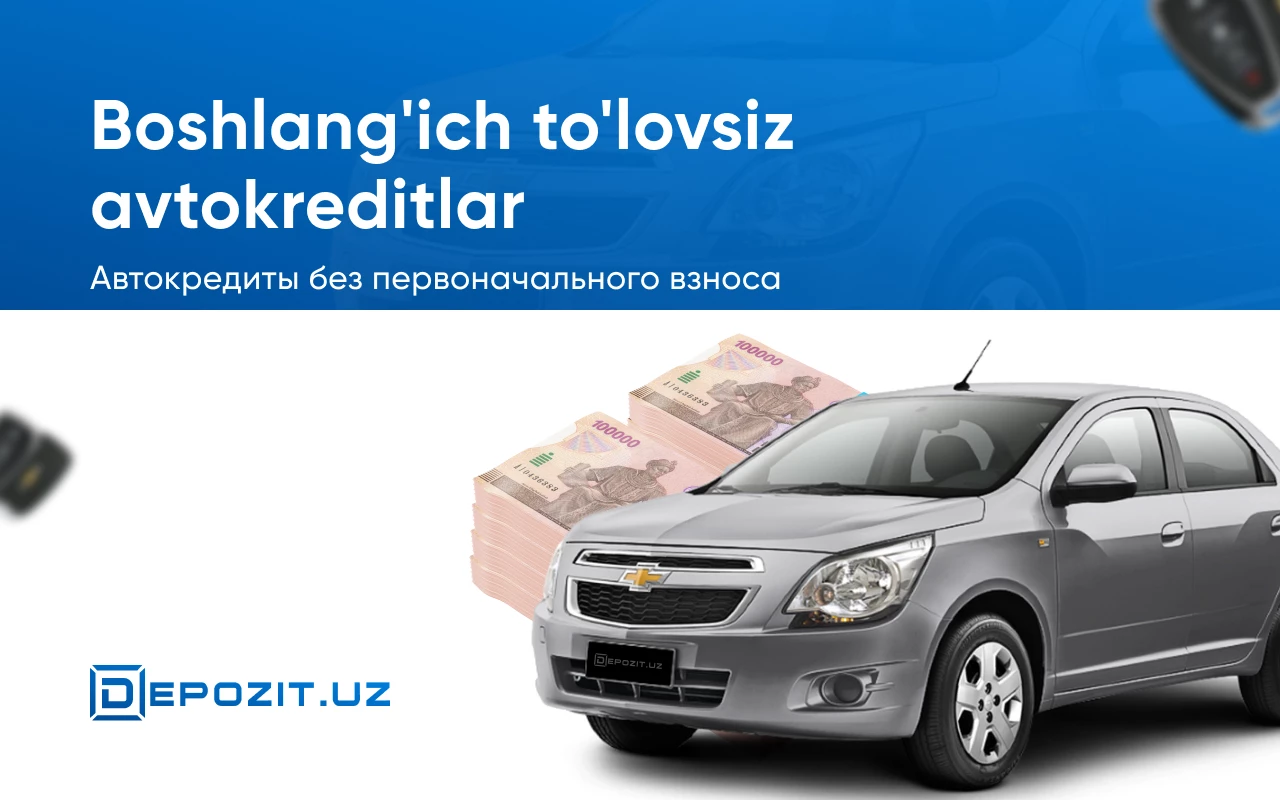 depozit.uz Автокредиты без первоначального взноса: по состоянию на май месяц 2024 года